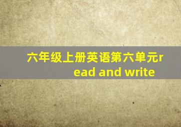 六年级上册英语第六单元read and write